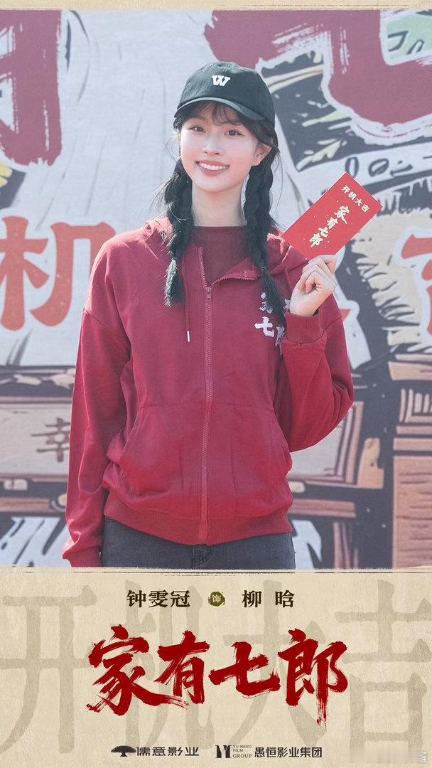 家有七郎钟雯冠钟雯冠家有七郎钟雯冠的麻花辫造型真是甜美爆表，我已经准备好小板凳坐