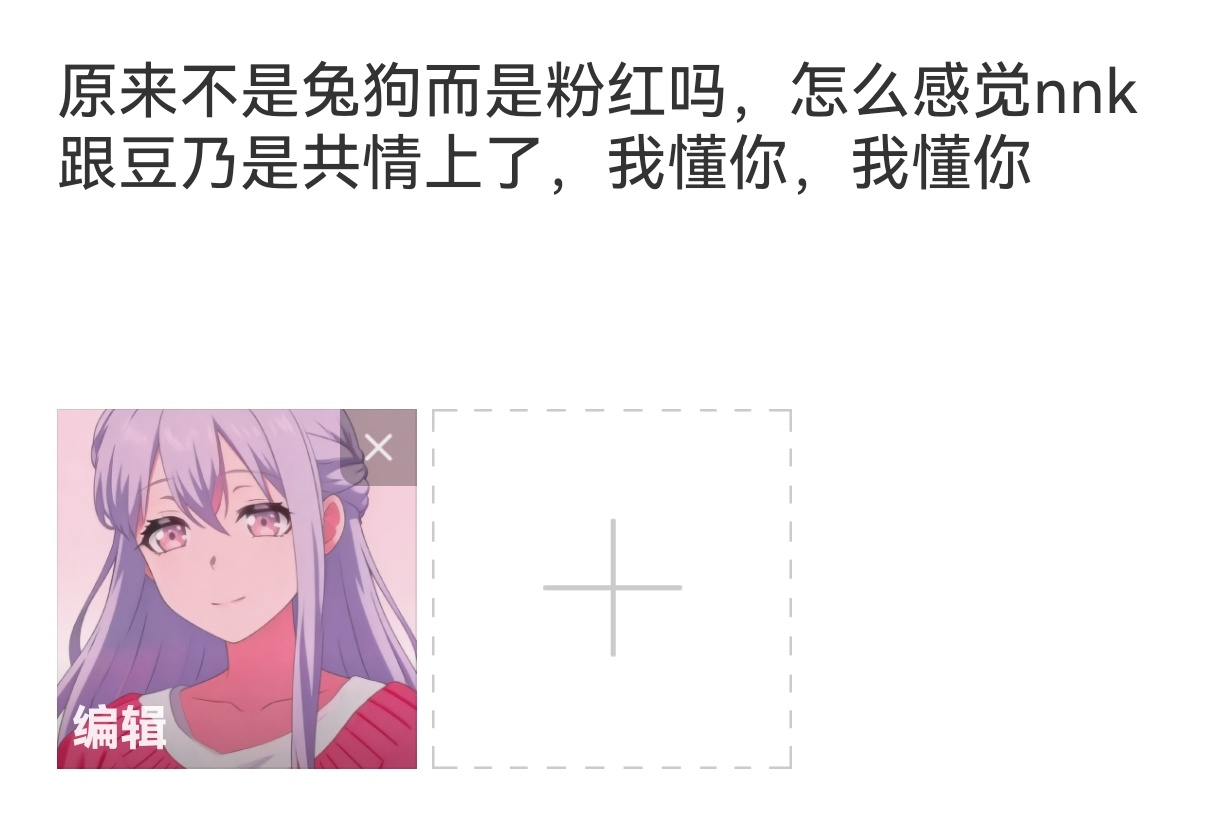 原来不讨厌福瑞啊… 
