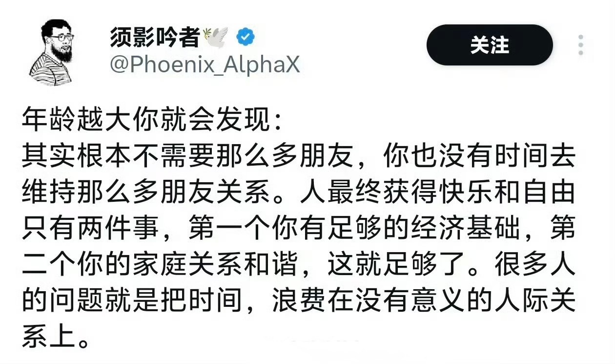 只要你有利用价值，你就会有朋友。利用价值大的人，才会朋友遍天下。如果你是一个没什