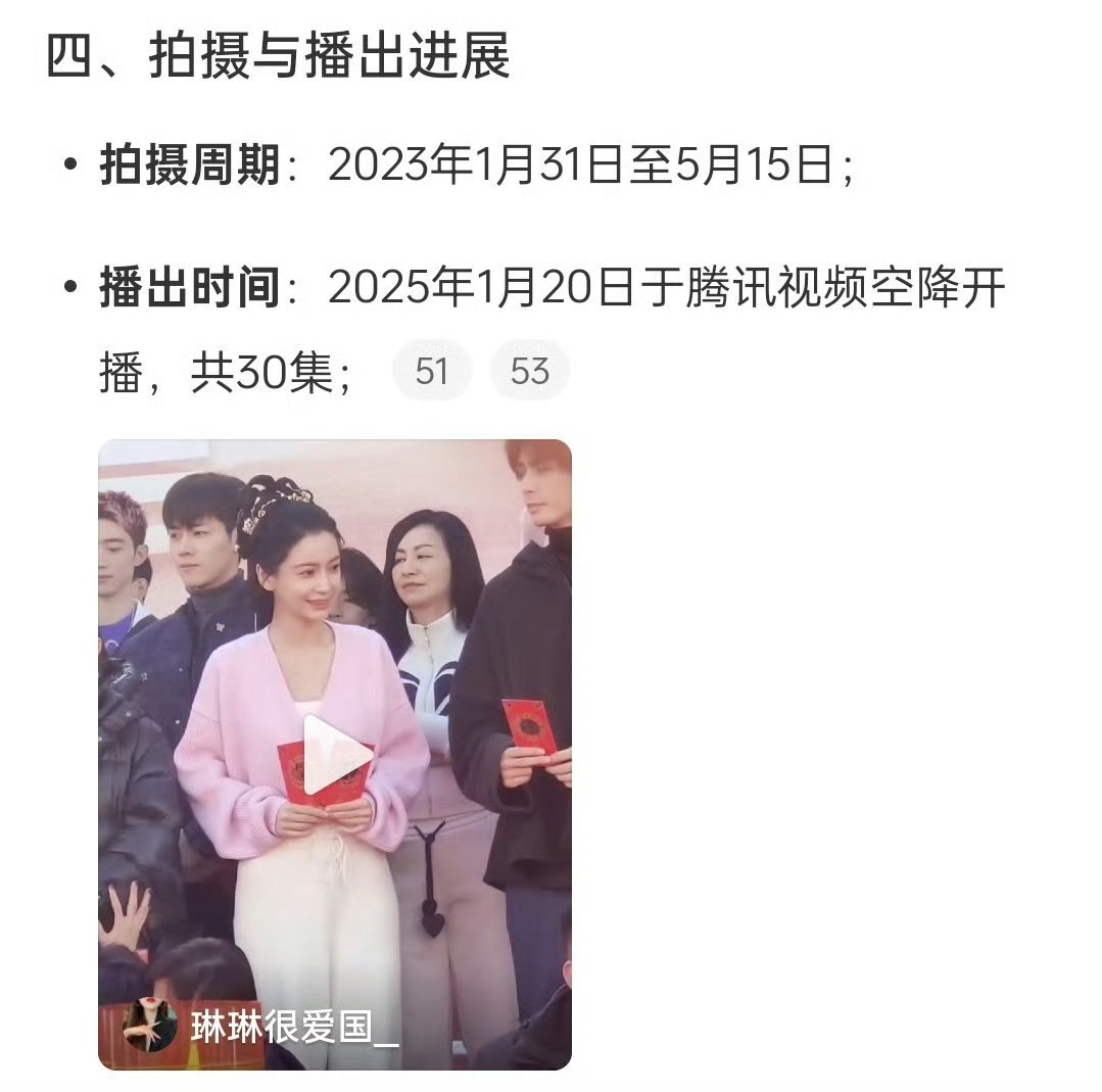 安乐传和相思令都是差不多开机两年才播的，七根心简再晚也不能25年都上不了吧 ​ 