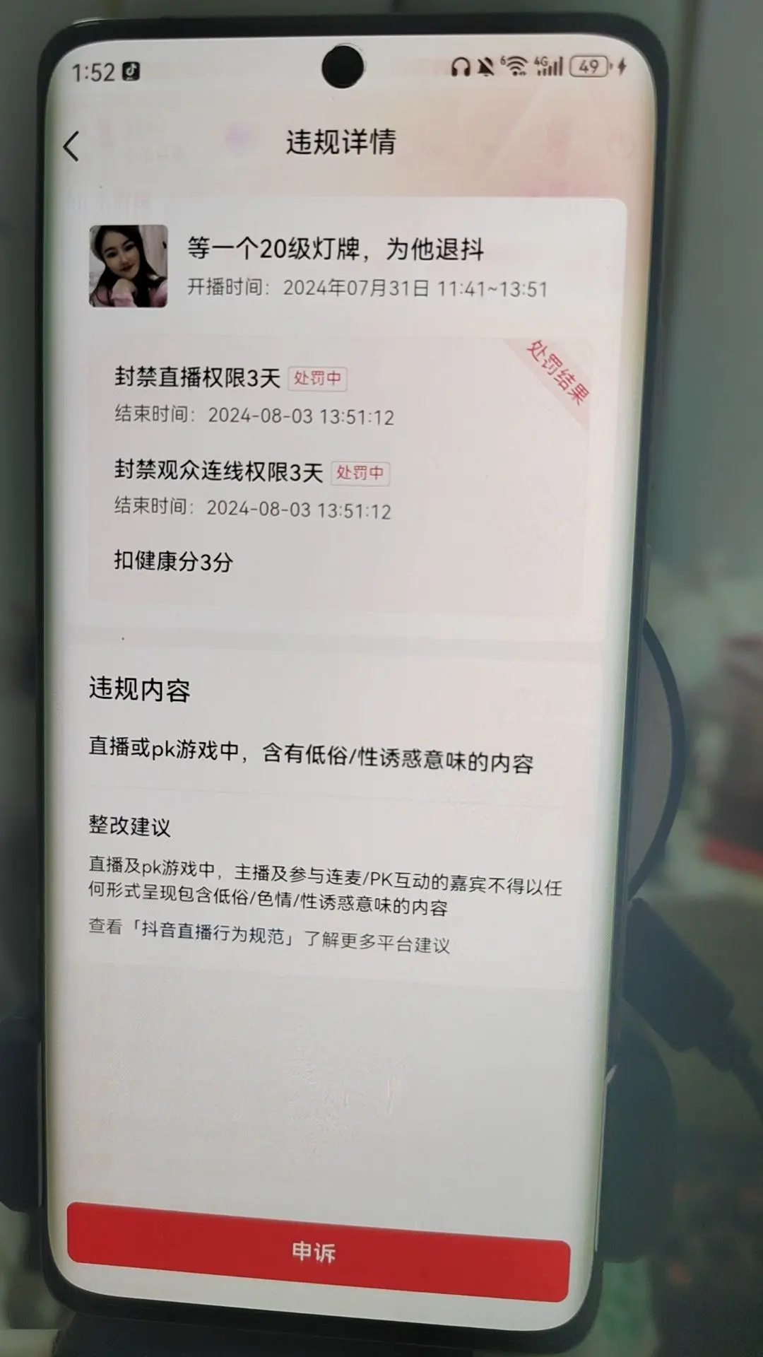 小号直播