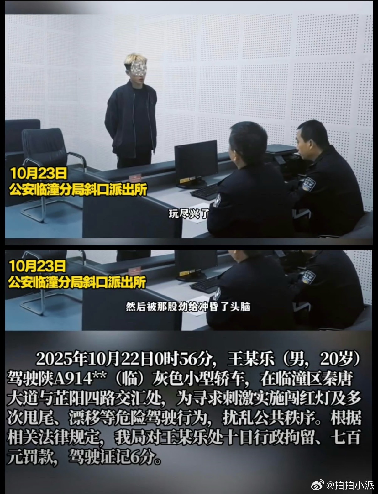 官方通报无牌小米SU7路口漂移刚了解了一下，车是租的车，行为也是司机行为，怎么还
