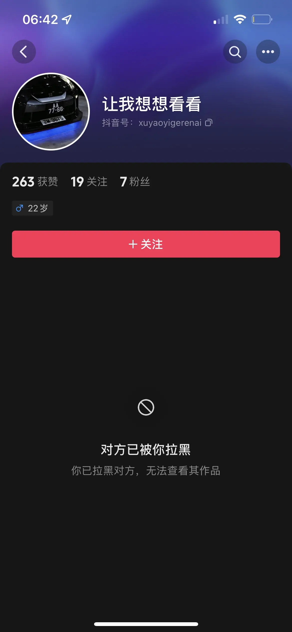 别换id 和头像了，你怕啥？做的出还怕？