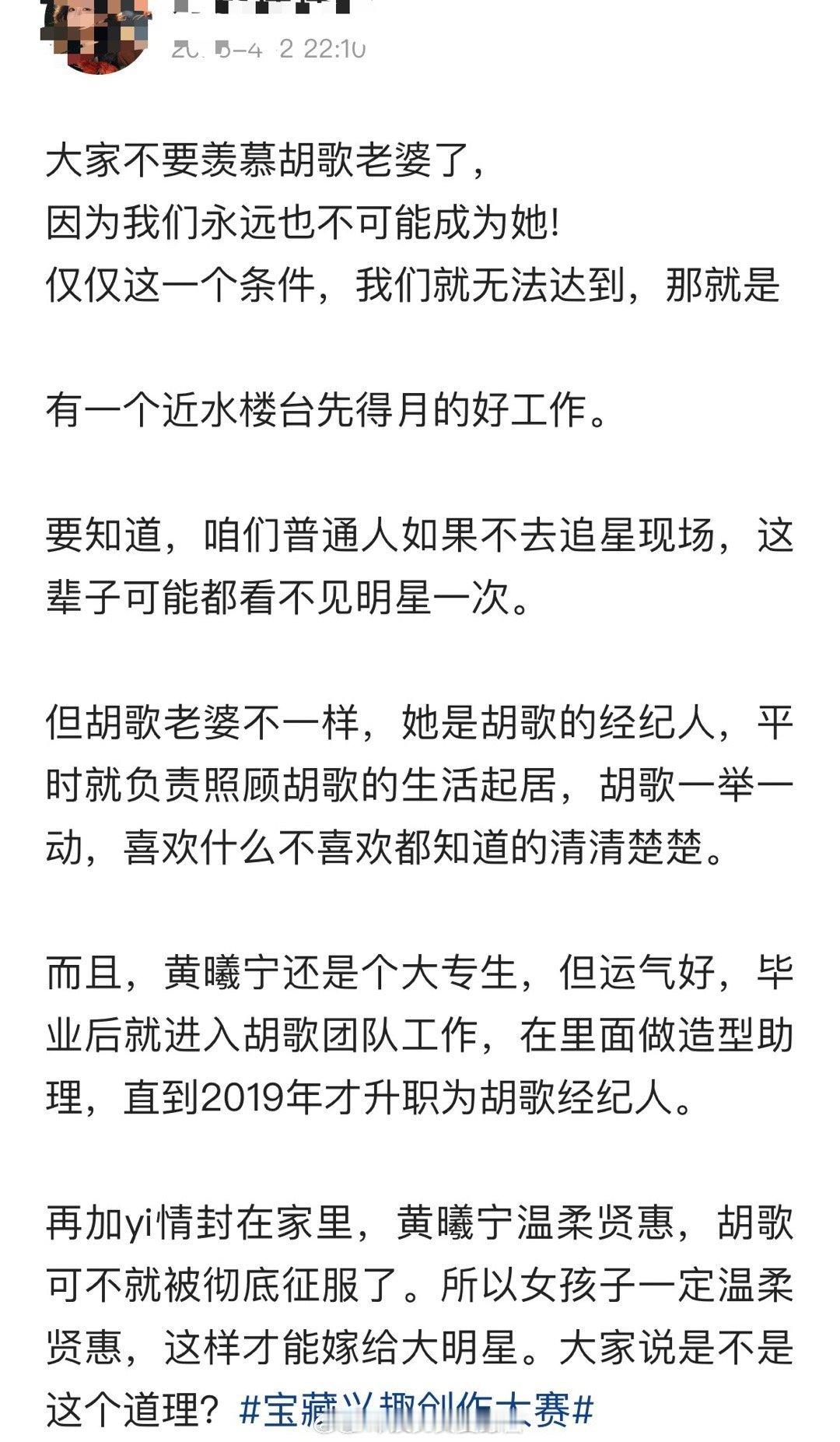 大家不要羡慕胡歌老婆了，因为我们永远也不可能成为她! ​​​