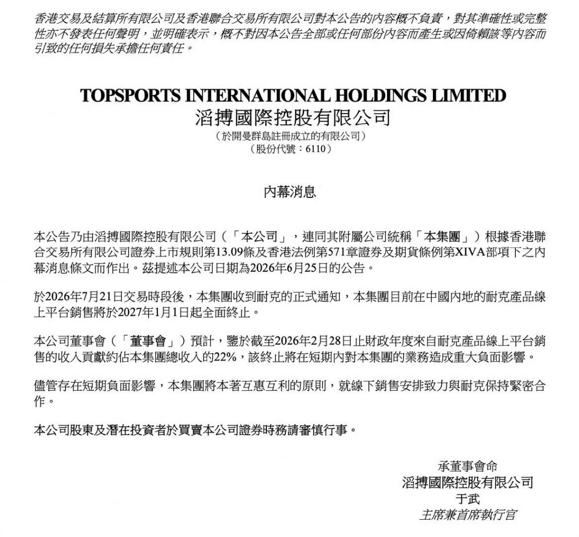 耐克将清退中国数千家在线经销商耐克终于对线上“二道贩子”动手了。清退数千家经销商