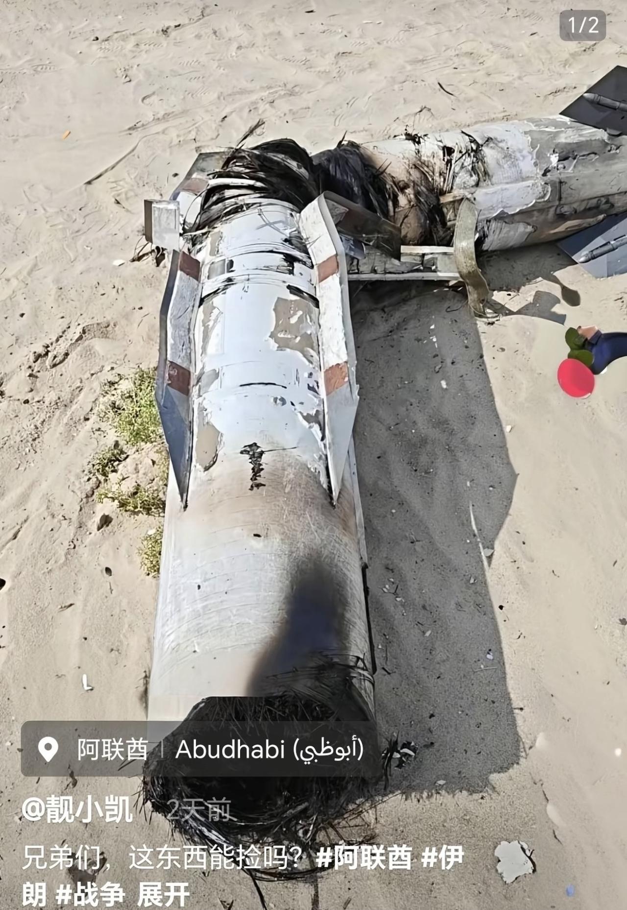 一生节俭的中国人在国外捡导弹[笑哭][笑哭][笑哭]
打扫战场这块还得看中国人，