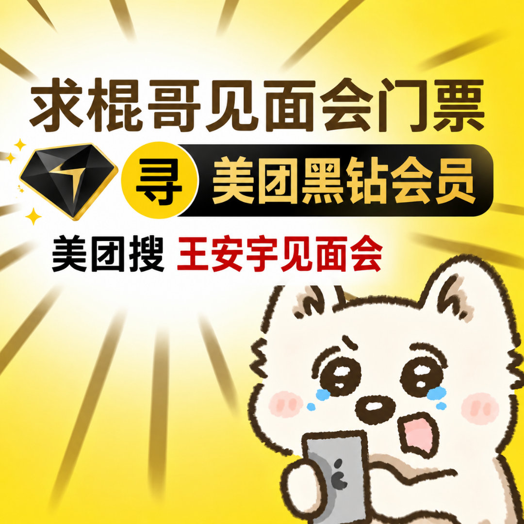 王安宇见面会现在大学生为了追星已经开始技能置换了😭我会翻译、做表格、整理资料求