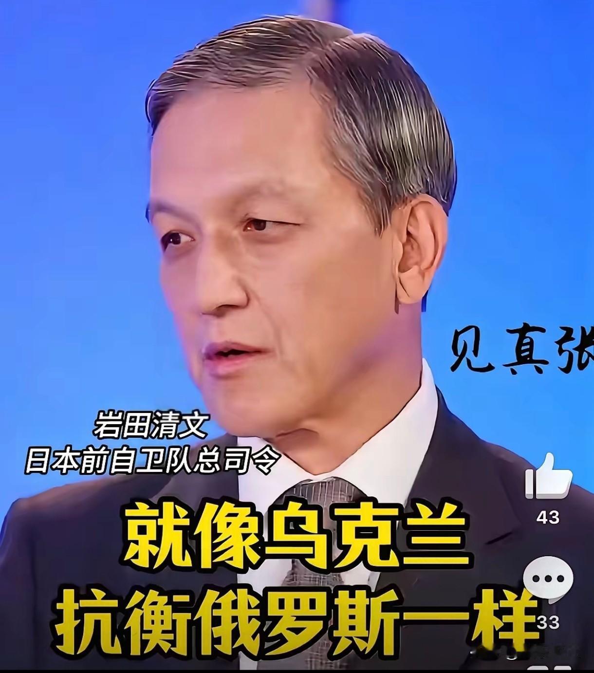 为什么日本人这么嚣张，因为他们觉得
“日本军力远强于乌克兰，俄国军力强于中国，俄