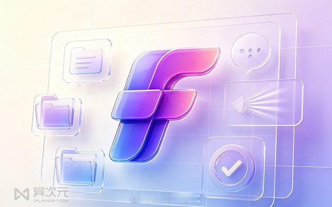 「清爽好用免费」 FluentCleaner 开源垃圾清理工具 - 在 CCle