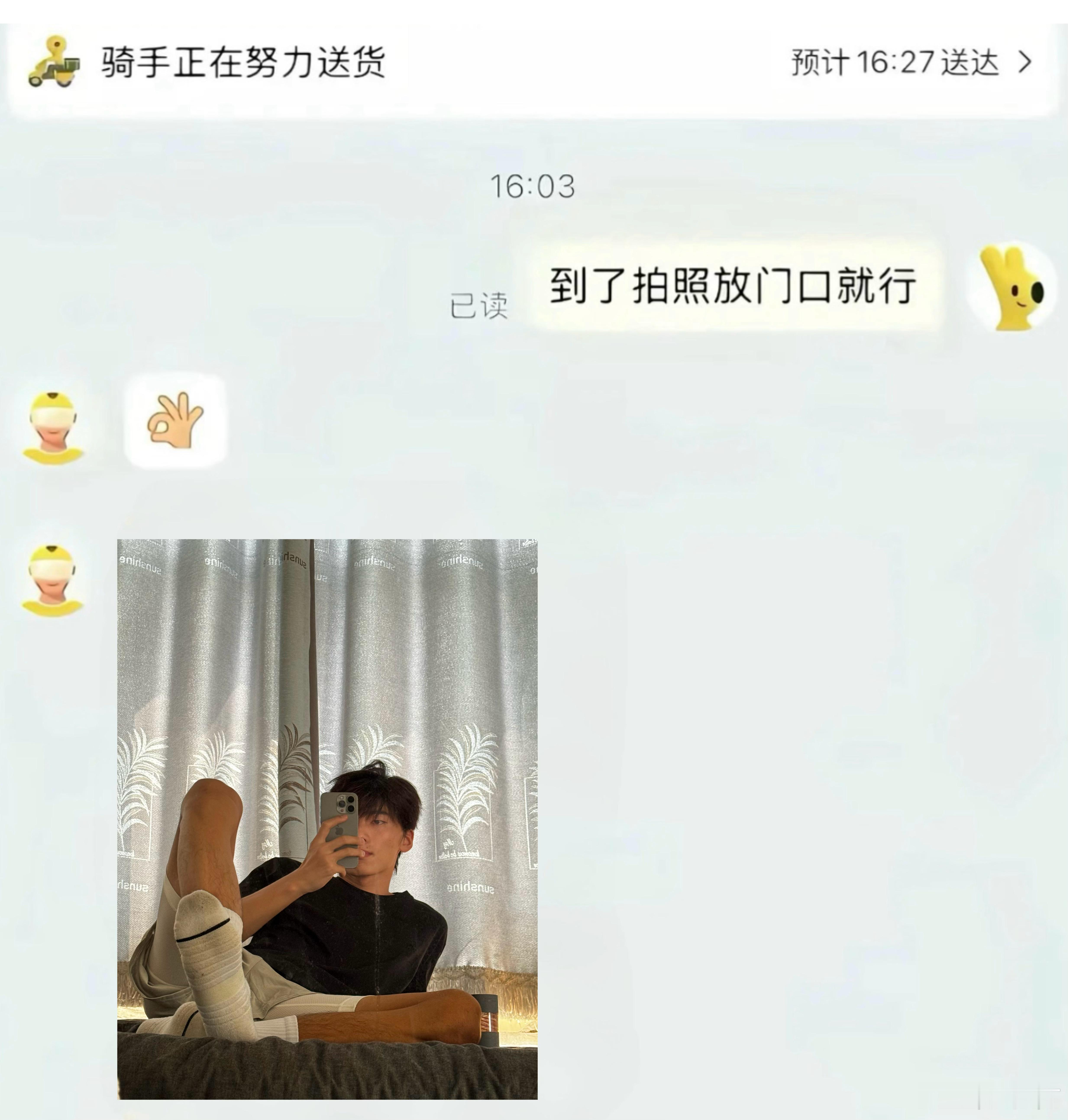 外卖到了 ​​​