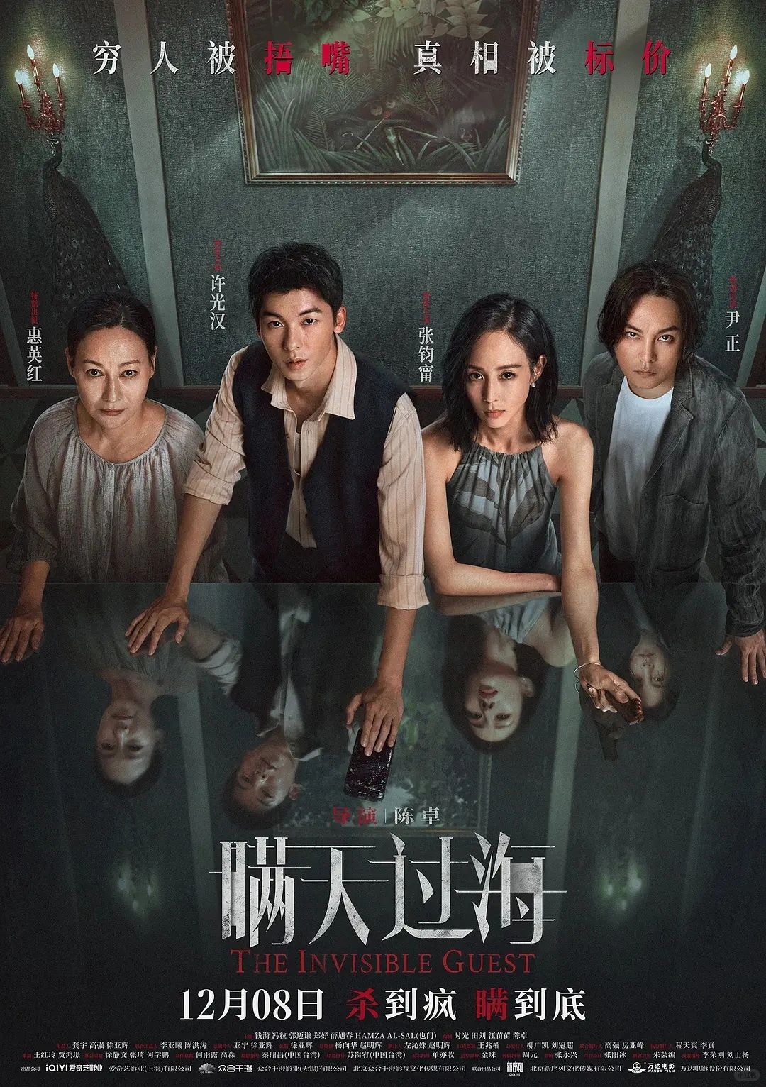 学陈思诚，凑活能看
