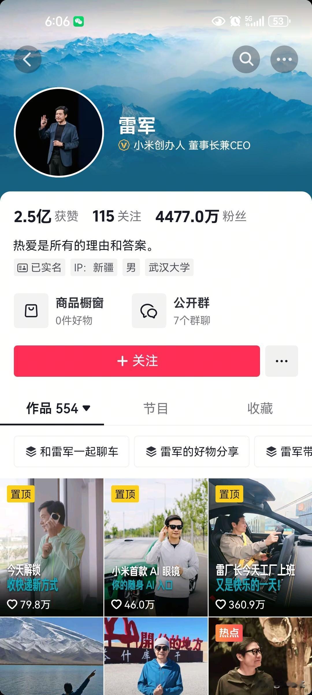 雷总粉丝直接下降几十万？为什么突然下降这么多，我敢肯定这里主要预订汽车的，不满意