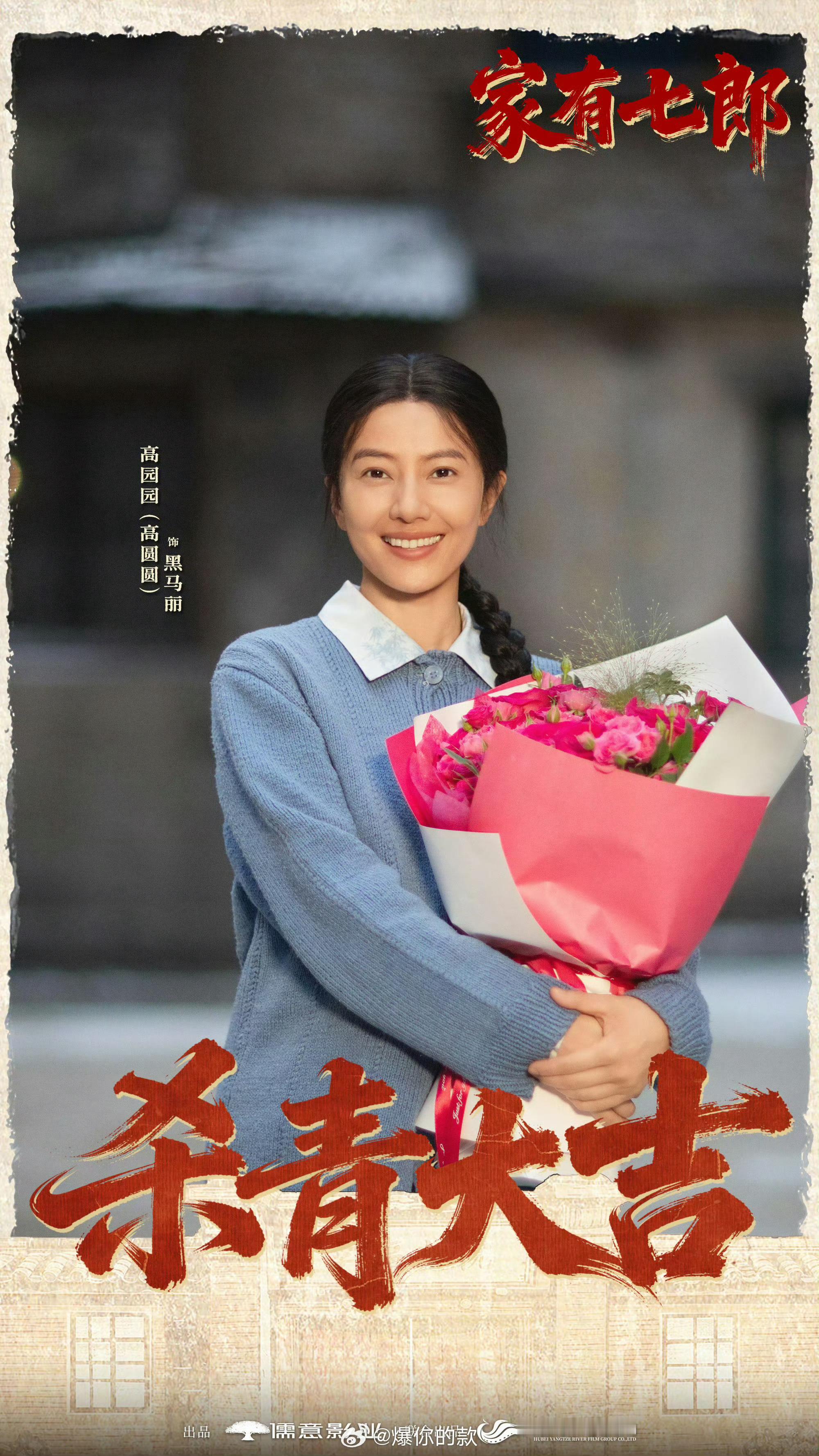 井柏然高圆圆不演cp演叔嫂喜欢的演员终于在一起合作了