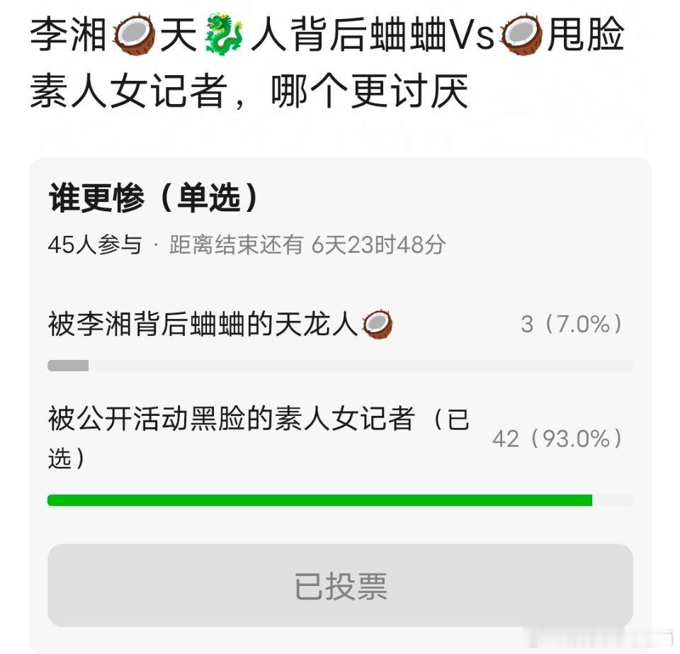 李湘、周也天🐉人背后蛐蛐Vs周也甩脸素人女记者，哪个更讨厌？李湘 周也李湘li