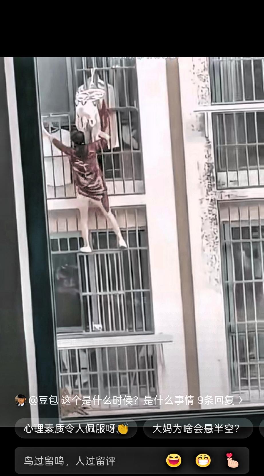 凌晨三点，业主群炸了。
​对面12楼，一位大妈身穿红睡衣，单手死死抠住防盗窗，整