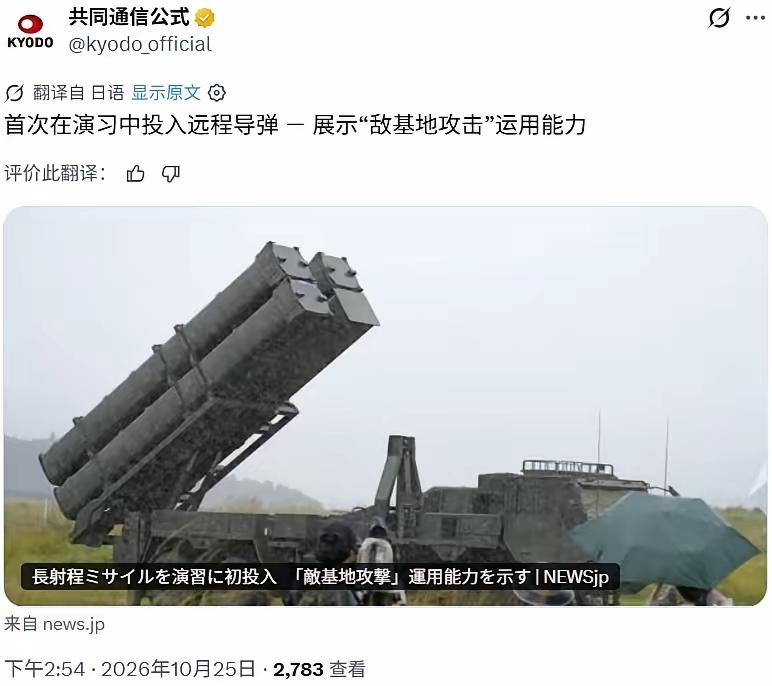 10月25日，日本和美国正在进行的“利剑-27”演习中，出现了一个重大战略突破，
