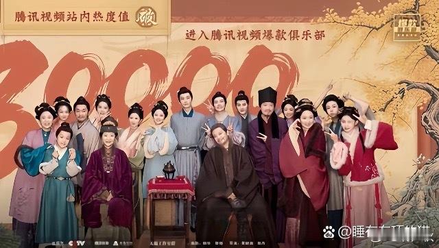 腾讯这是踩不住刹车了？《兰香如故》热度破31000，《逐玉》在那头直哆嗦，照这劲
