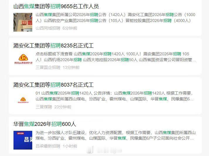 据说现在煤矿集中清退劳务派遣工，招聘正式工，其它行业什么时候整顿一下……煤炭