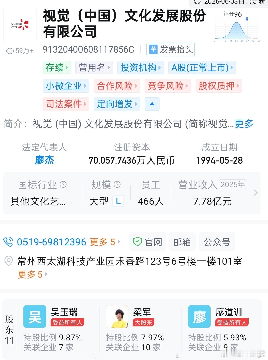 视觉中国向港交所提交上市申请 6月14日，据港交所文件披露，视觉（中国）文化发展