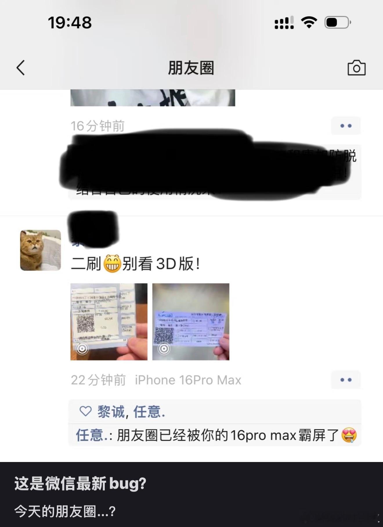 啥年代了啊？还要看手机型号分三六九等？[淡淡的]朋友圈如果显示机型型号 ​​​
