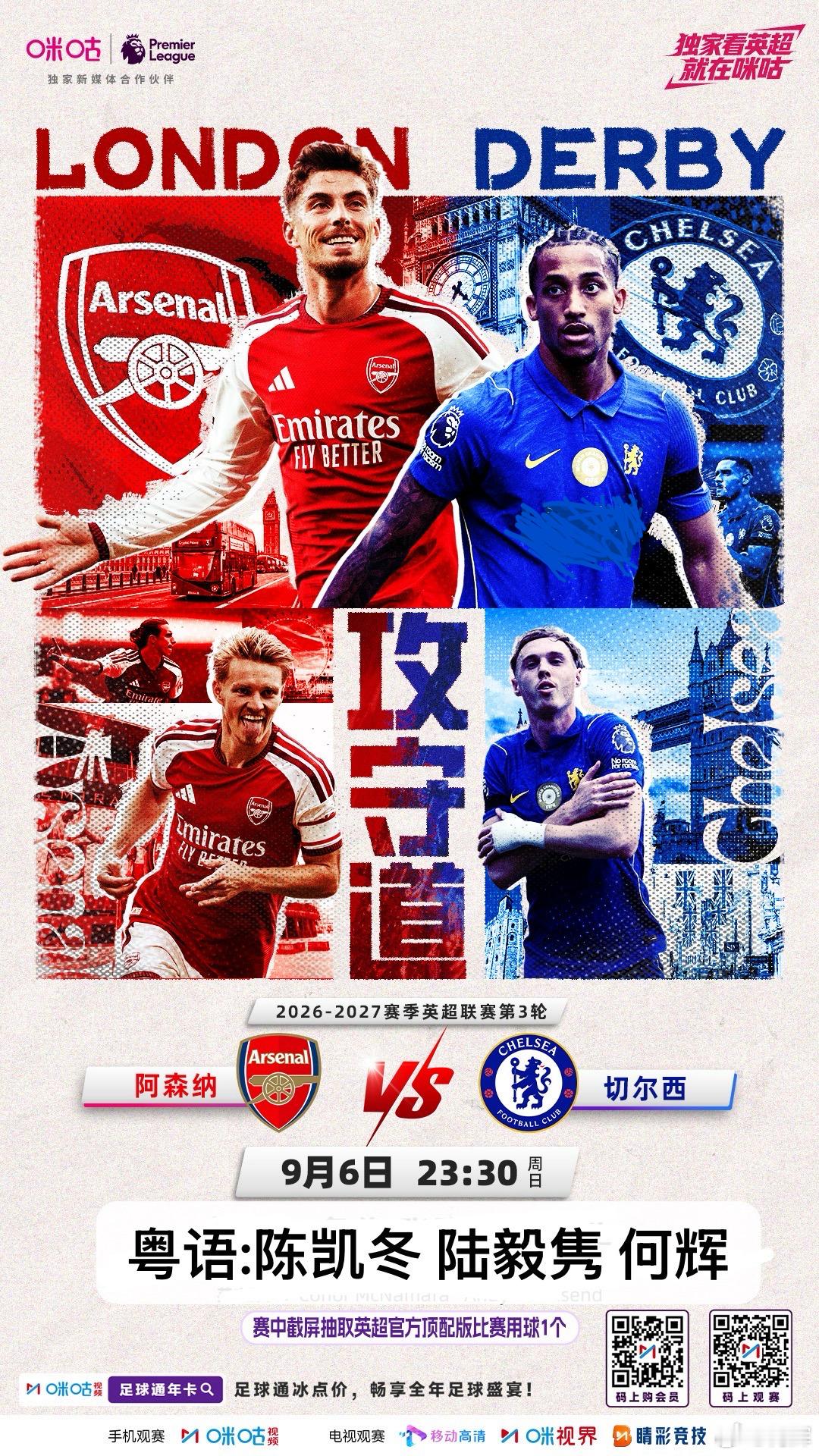 周日晚十一点半 : 英超 阿仙奴vs车路士  2026-27 英超 ： 侯城 对