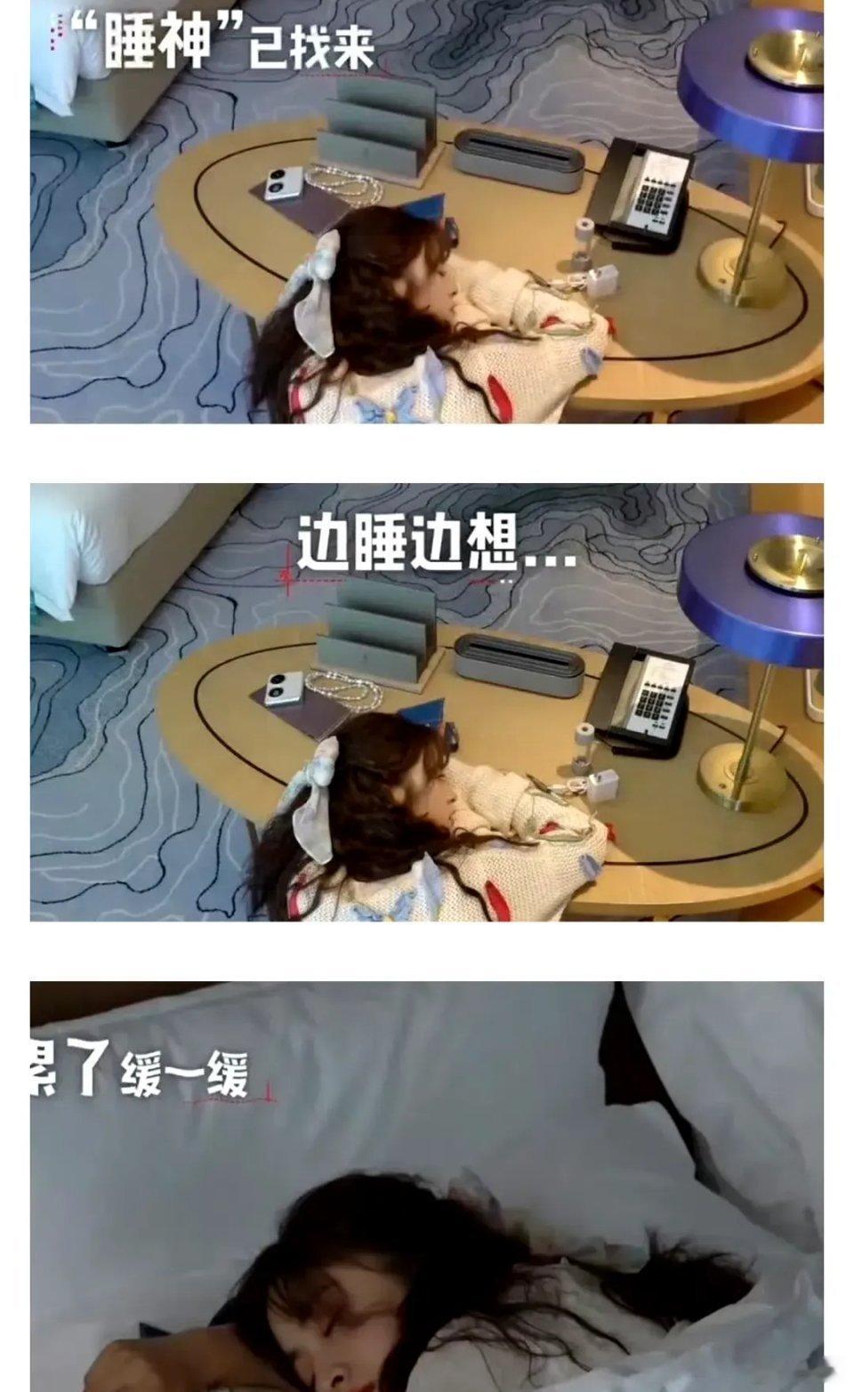 沈月这个工作状态在演我！！一到安排就开始犯困，然后一边犯困一边提醒自己还有工作不