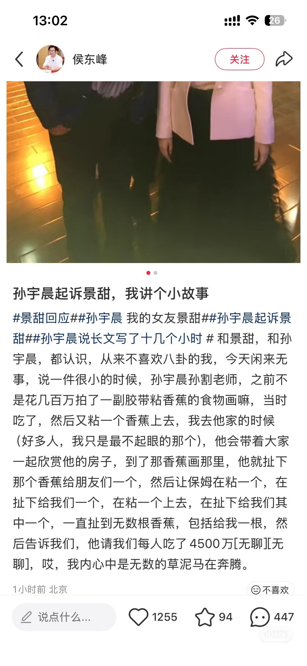 孙割真的我不行了崩不住了 ​​​