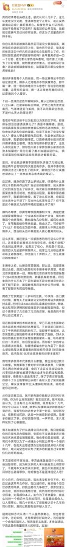 付政浩和三土带刺在微博上撕起来了 网页链接（分享自 