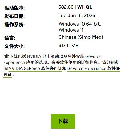 N卡更新老款驱动显卡英伟达 我十几年没更驱动的老卡居然出新驱动了？英伟达最近在官