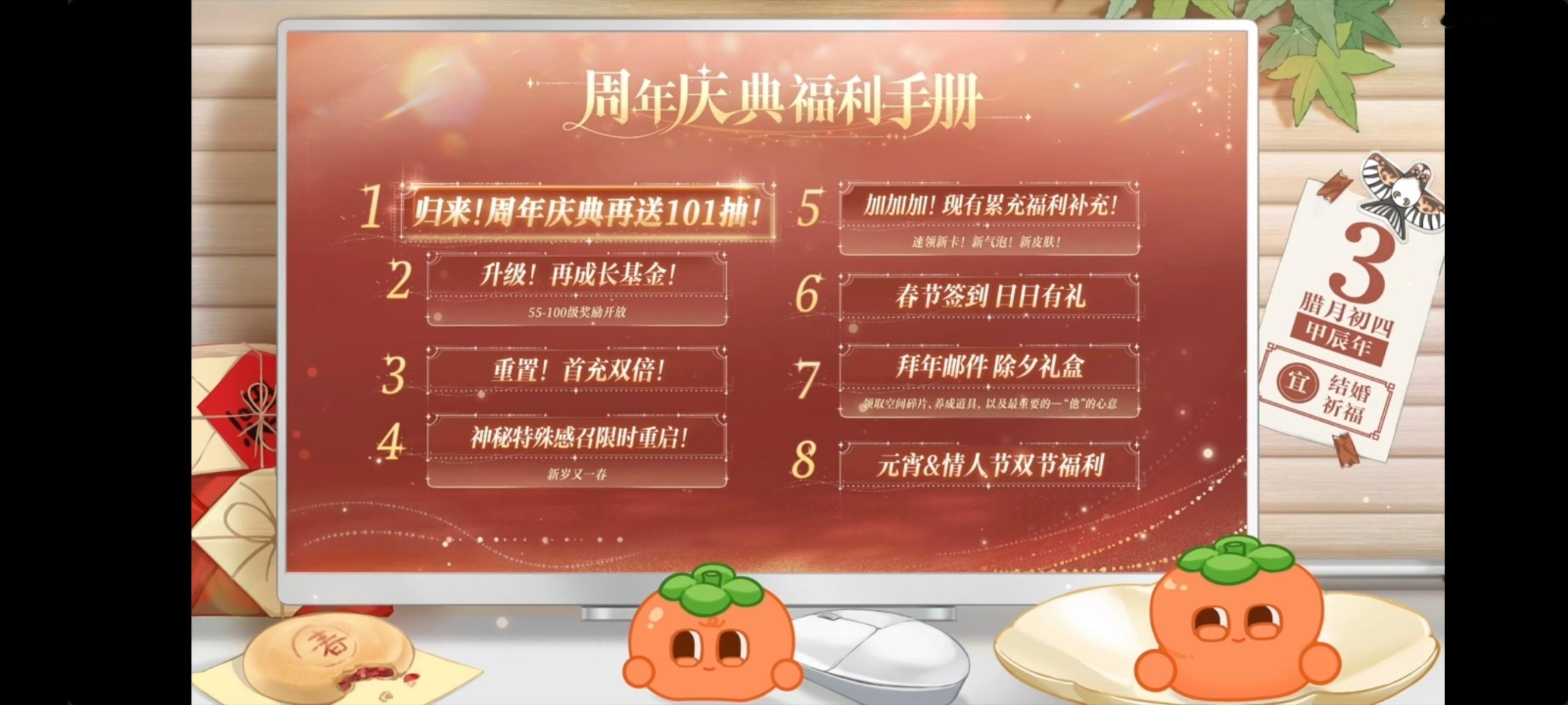 世界之外一周年再送101抽!我要玩世界之外一辈子! 