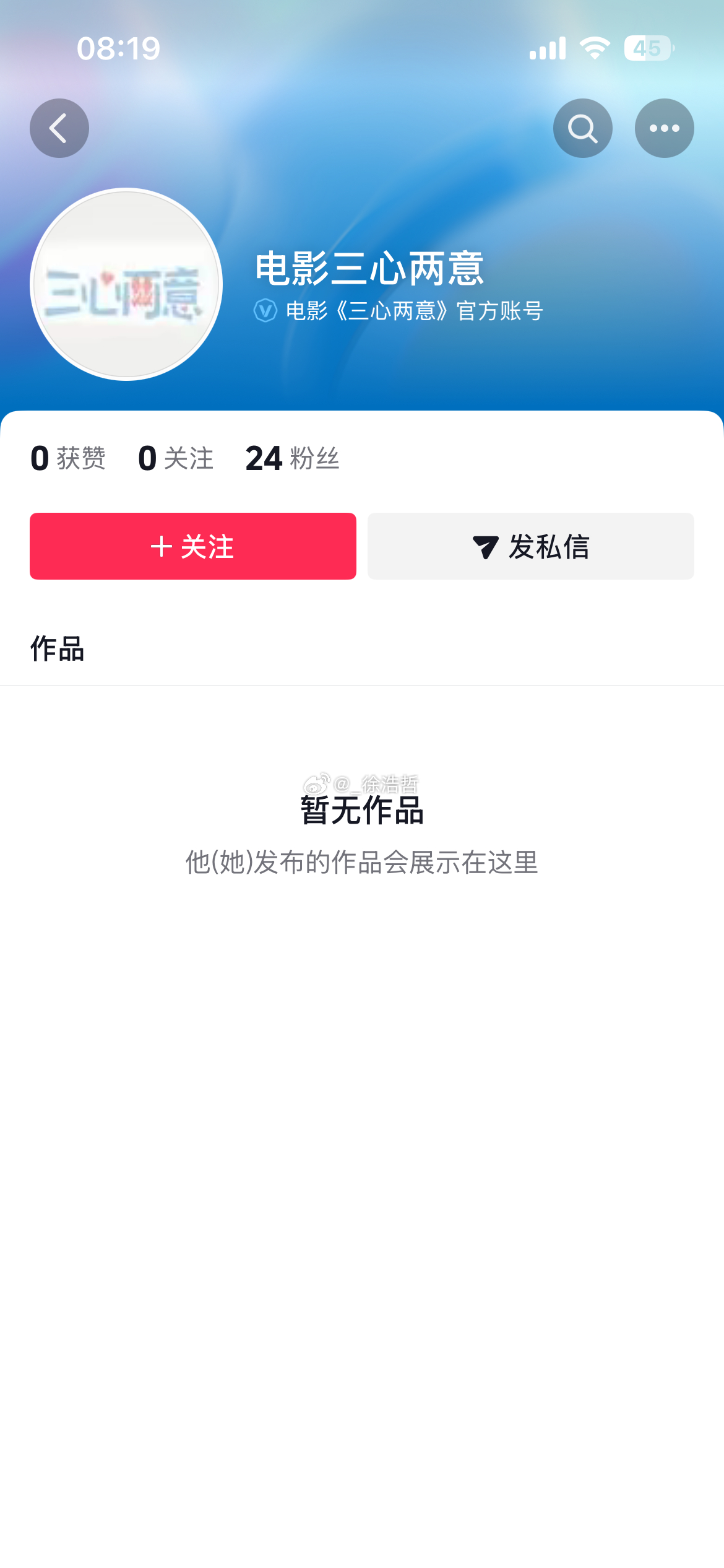 林依晨、张艺凡、孙艺洲主演的光线电影《三心两意》官博官抖均已开通这是要进军五一档