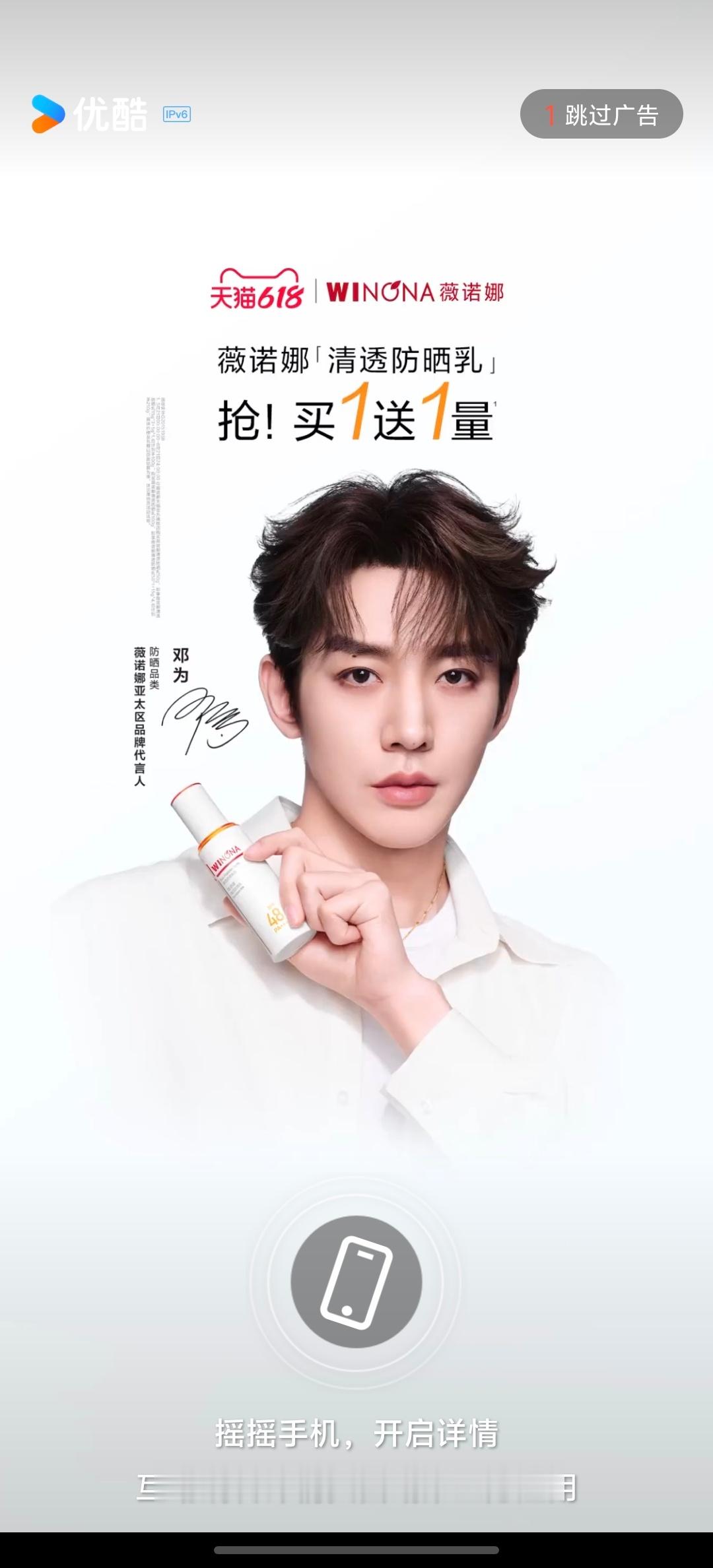 优酷开屏，哪里都是你