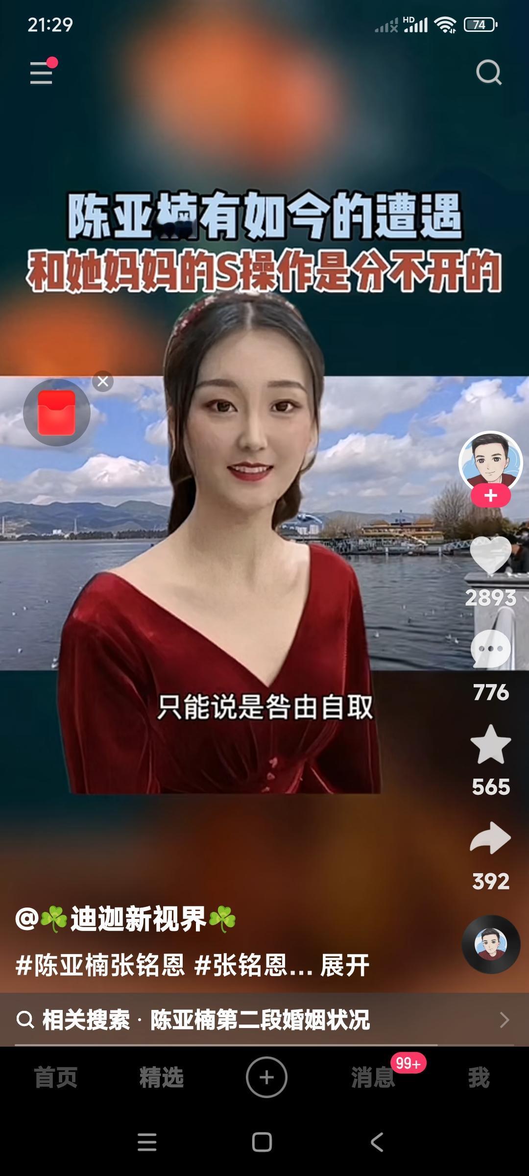 看起来丈母娘很重要。

当初陈亚楠和朱小伟在一起时。

陈亚楠一家人都没有善待朱