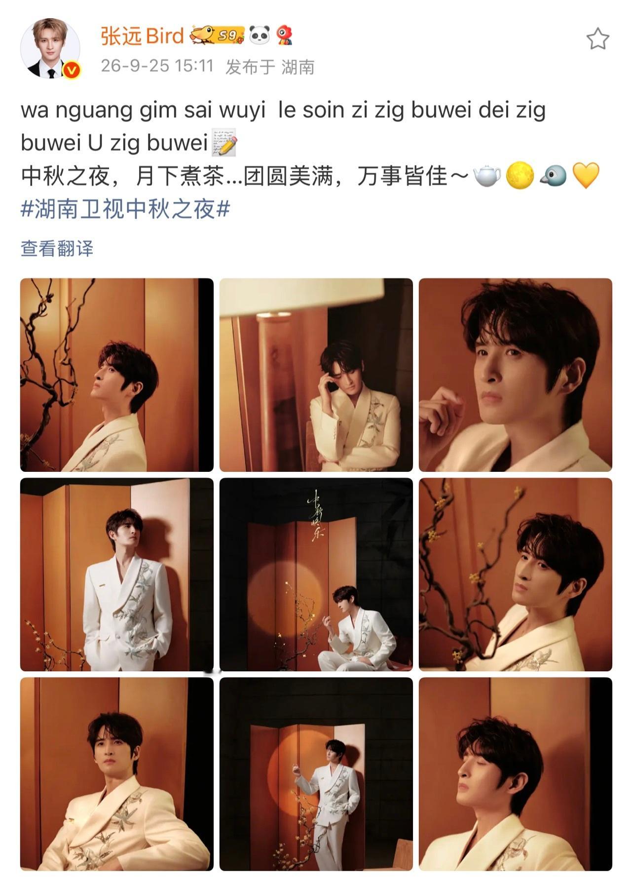 张远的提词器全是拼音张远唱潮汕话全靠拼音 张远：我不希望有人直接使用我的提词器。