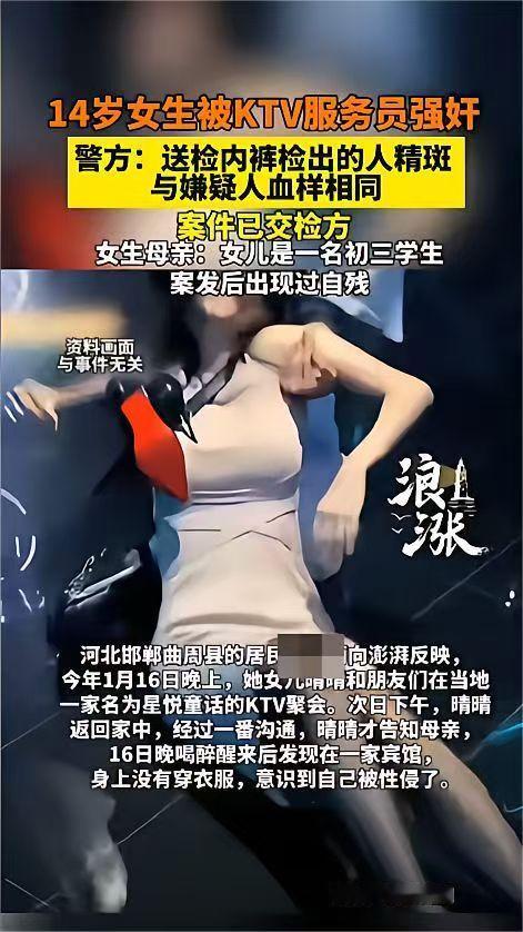 一个成年男人，面对烂醉的14岁女孩，第一反应不是报警、不是联系家长，而是抱上车、