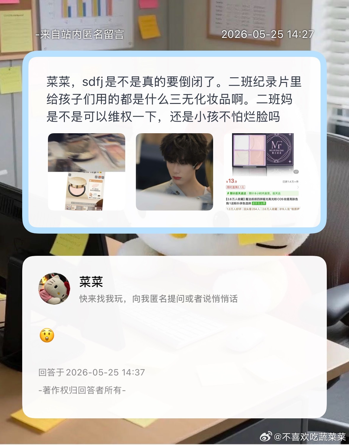 应该用卡姿兰啊 