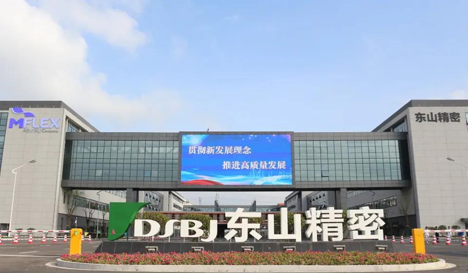 东山精密完成首次回购，回购金额约2294万元。7月27日，公司在199.06元至