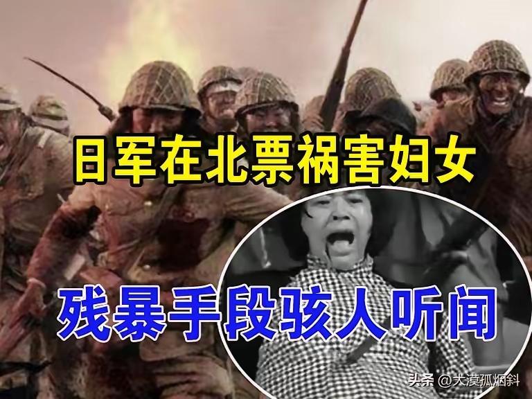 日军强暴了怀胎六月的孕妇后，把一张八仙桌抬到院内，然后扒光孕妇的衣服，将她仰面绑