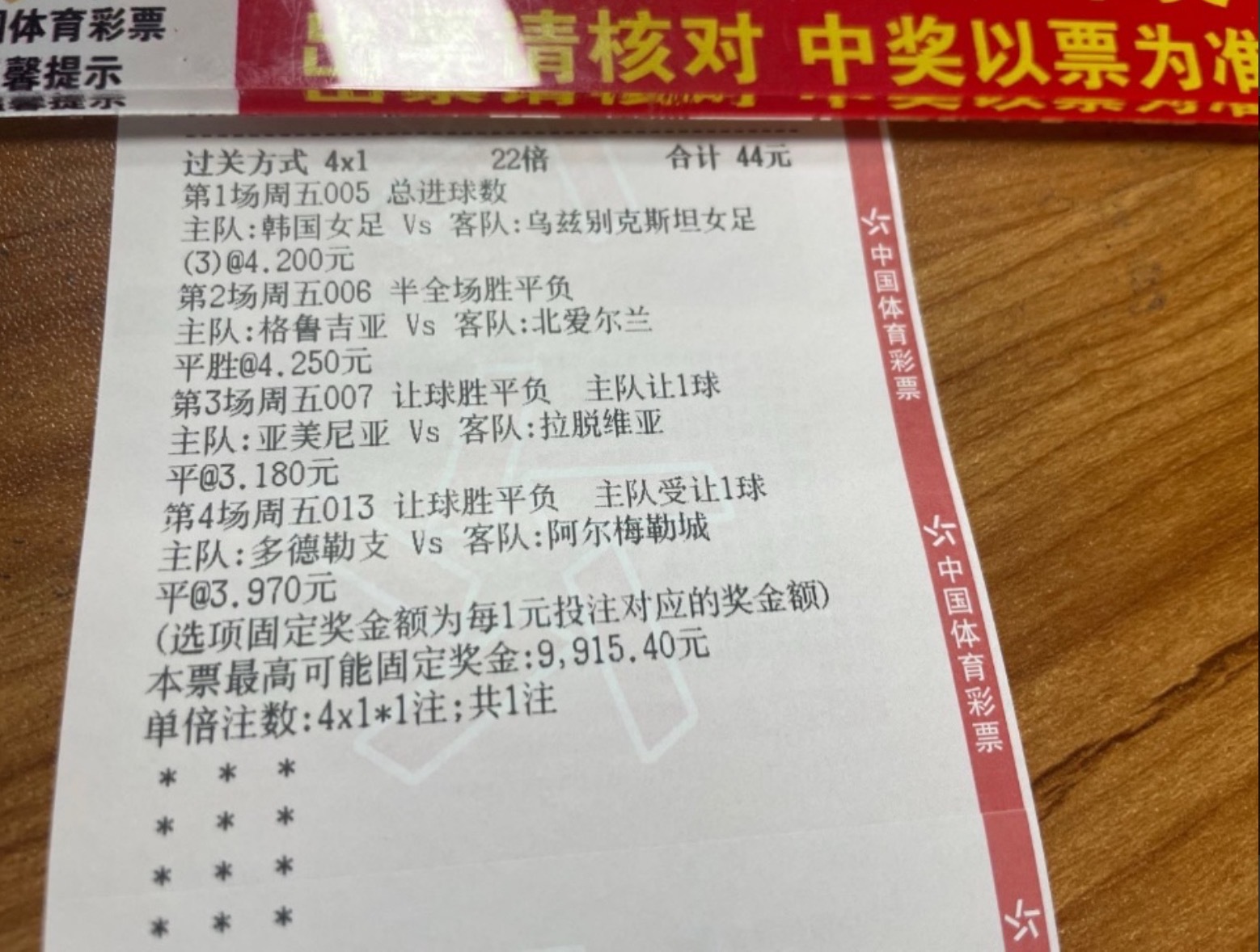 自购娱乐小单，225倍大肉串今天能不能拿下！ ​​​