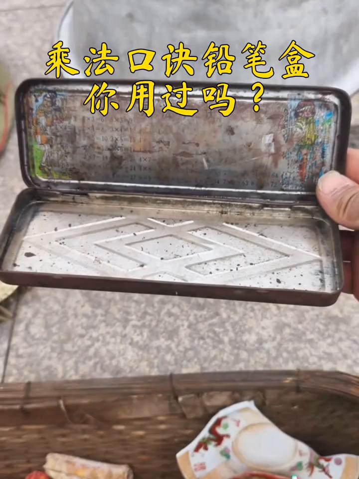 你用过吗？