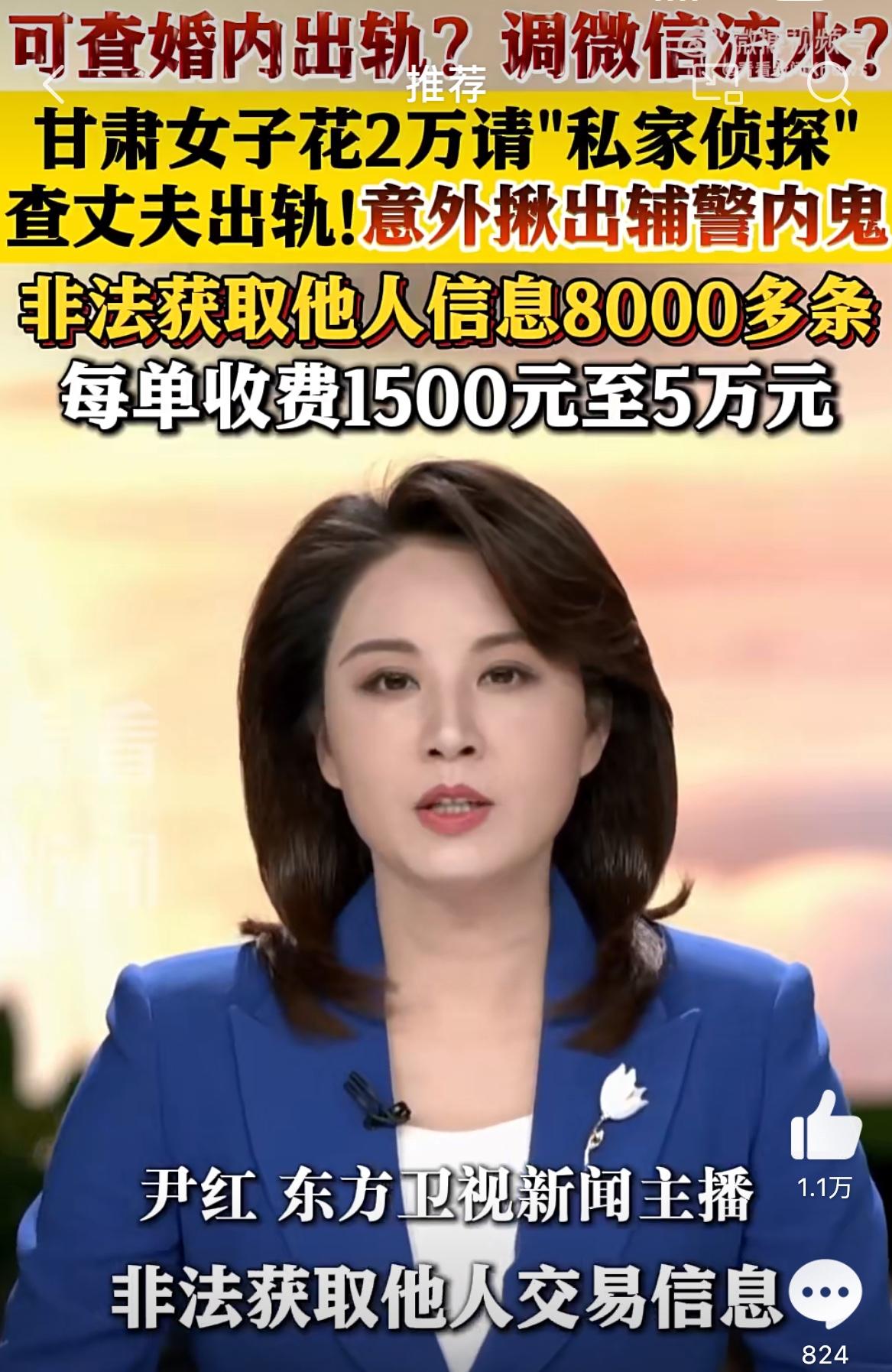 一位甘肃的女士为了查丈夫有没有出轨，花了整整两万块钱，结果不光没查清真相，反而意