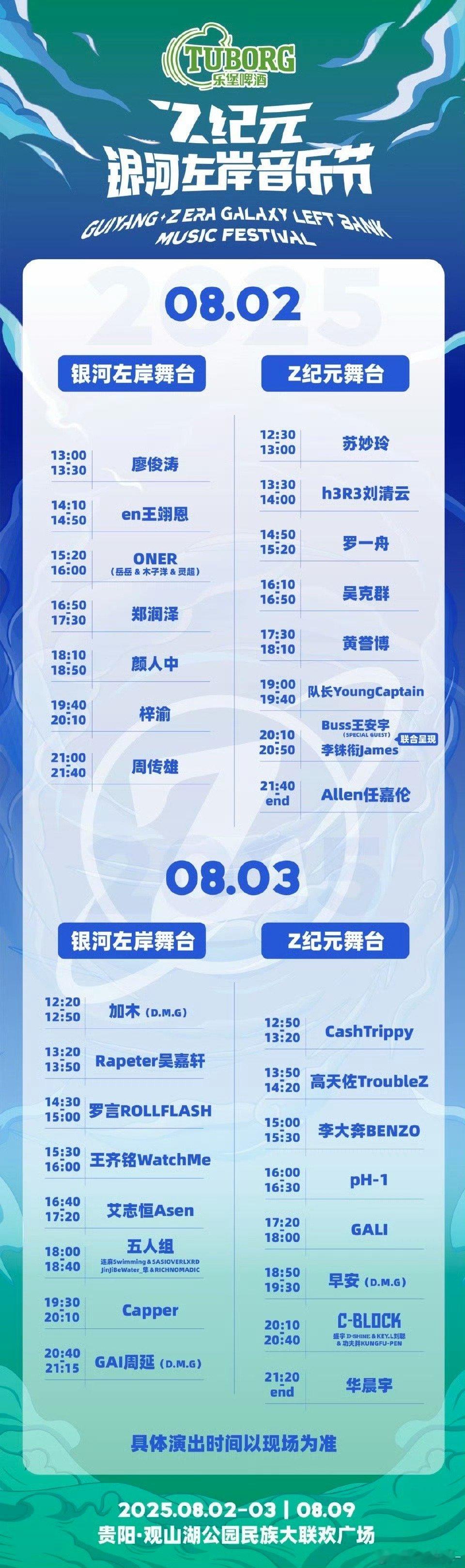 梓渝又一场音乐节要来了 ​​​
