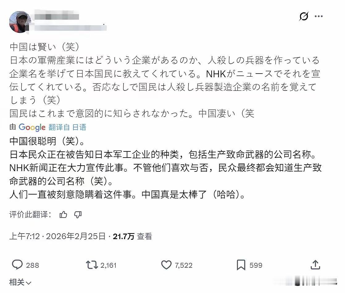 原来日本民众都不知道日本这些公司是军工企业
中国商务部公布了对有利于提升日本军事