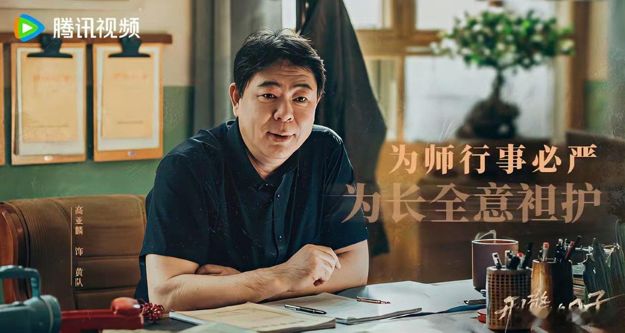 【劣迹艺人】高亚麟新剧被换脸  大家发现了吗？《刑警的日子 》劣迹艺人高亚麟被A