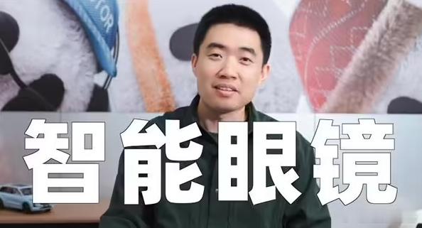 理想汽车李想：将推出AI眼镜11月25日，理想汽车董事长李想发布视频，宣布将推出