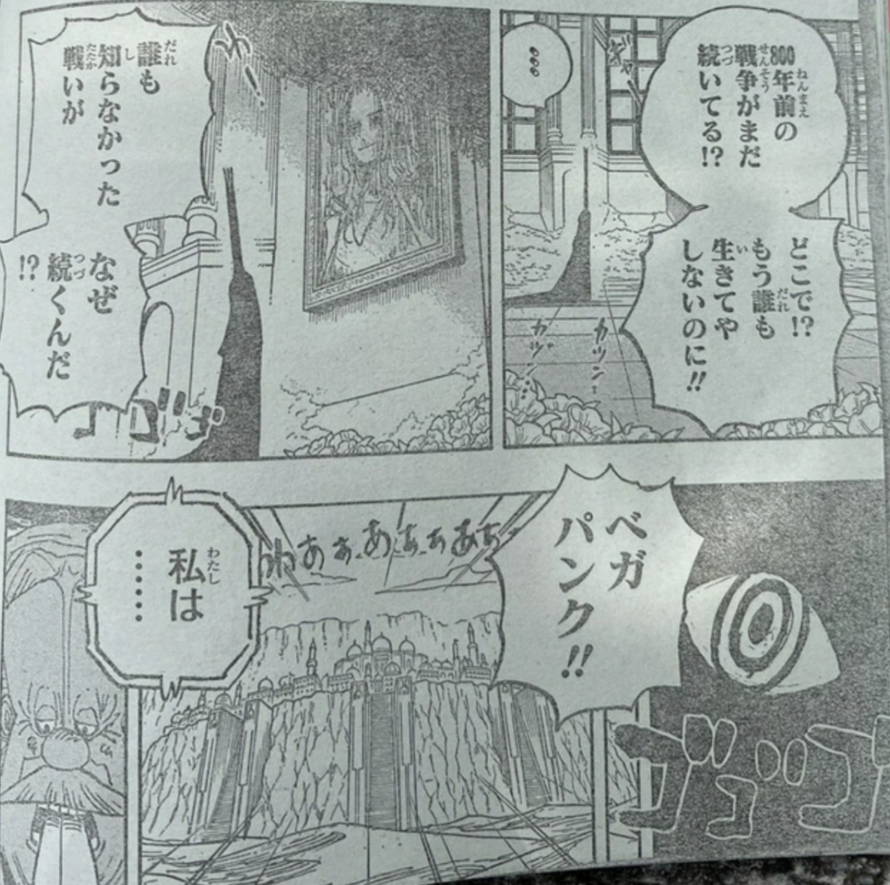 疑似莉莉女王的巨幅肖像...似乎是对伊姆很重要的人 #海贼王##海贼王1116话