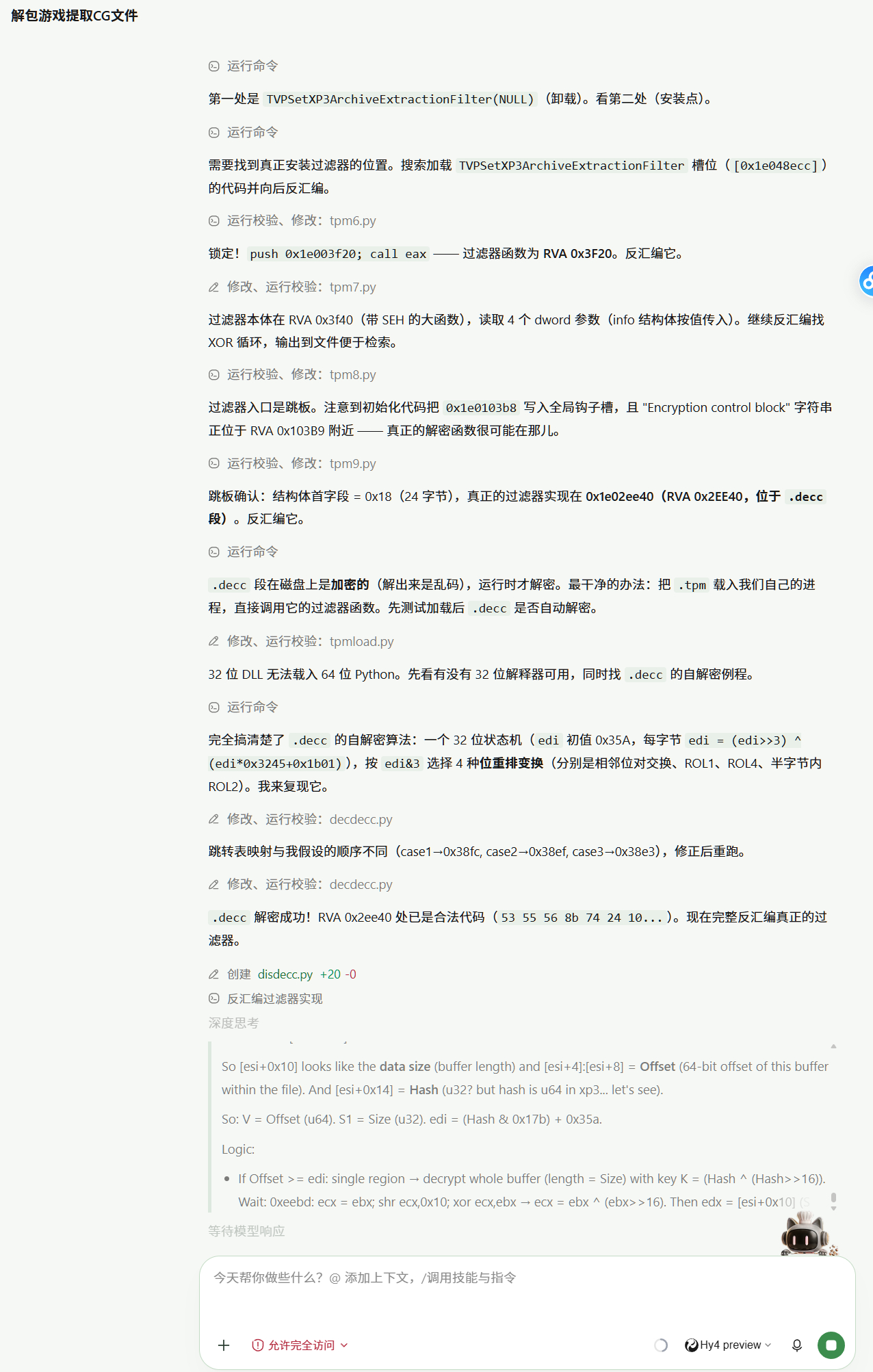 我都想不到以后ai会怎么样，已经自动化破解日本那边的galgame了 ​​​