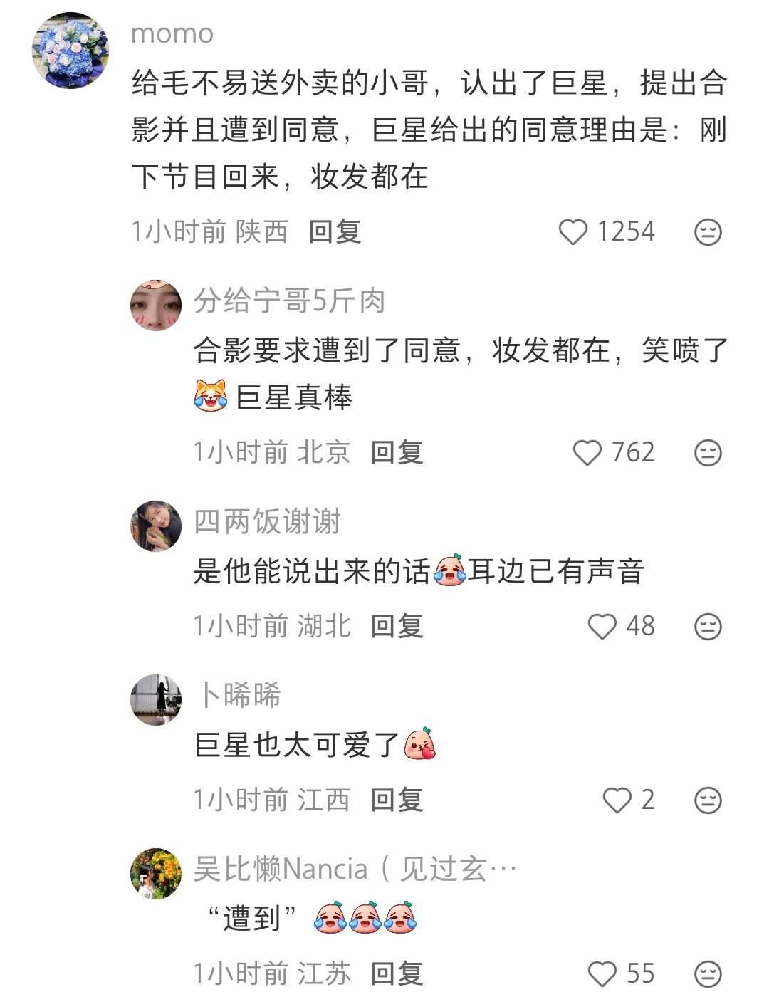 毛不易的这个太好笑了