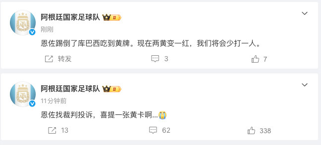 【阿根廷回应恩佐两黄变一红阿根廷回应恩佐罚下】7月20日，西班牙vs阿根廷，恩佐