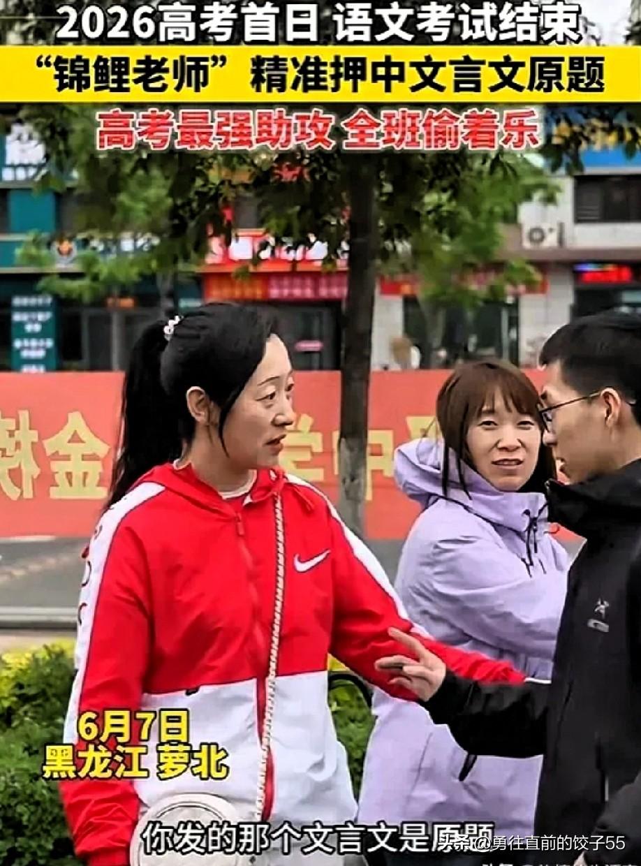 考前随手发的一篇文言文，成了高考原题。老师从最初的“完了，这孩子是不是没考好”的